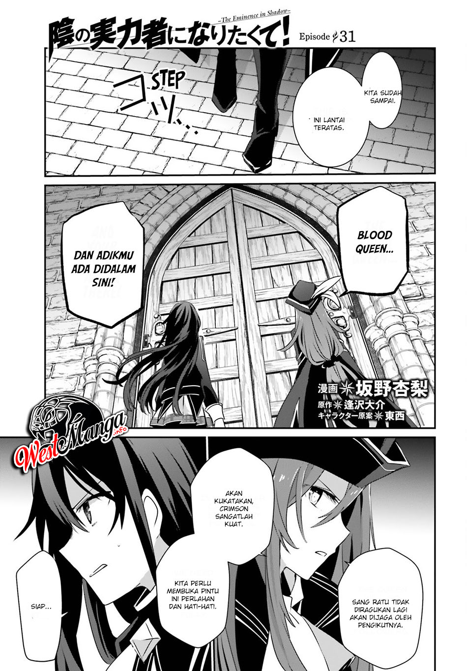 Manga Kage no Jitsuryokusha ni Naritakute Chapter 31 gambar 2
