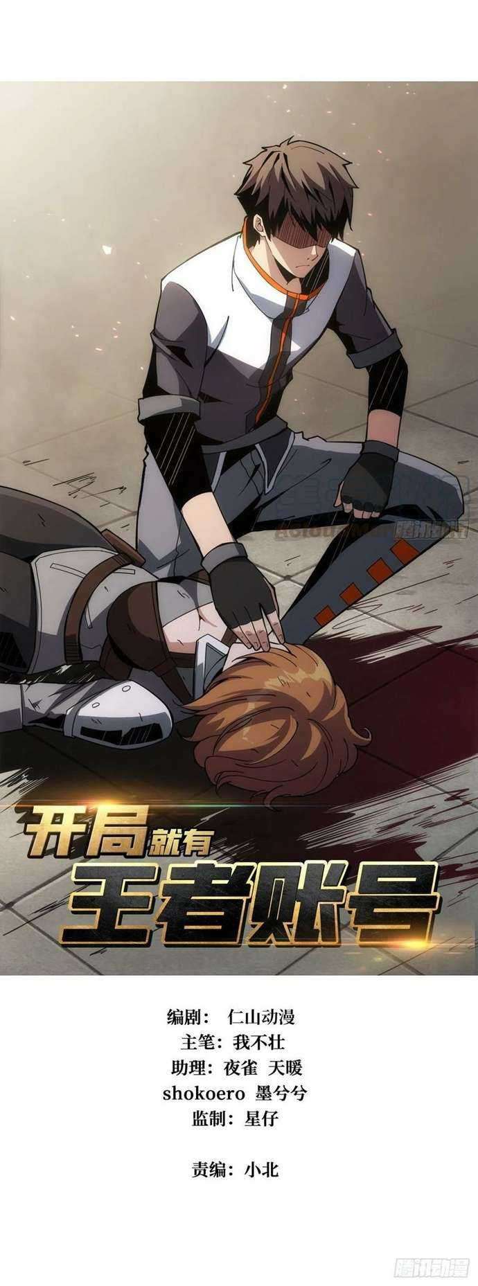 Komik King Account At The Start Chapter 47 gambar 1