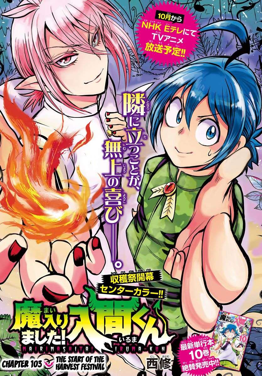 Komik Mairimashita! Iruma-kun Chapter 103 gambar 1