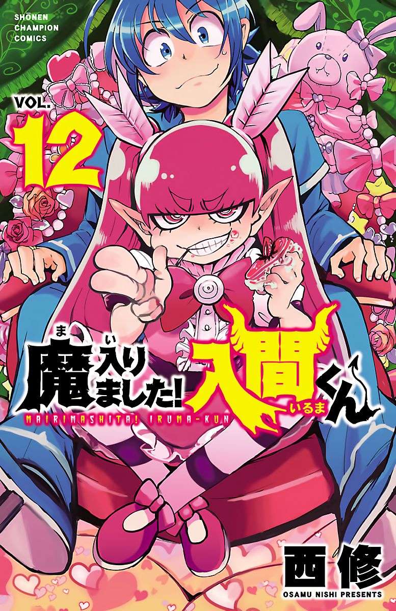 Komik Mairimashita! Iruma-kun Chapter 98 gambar 1