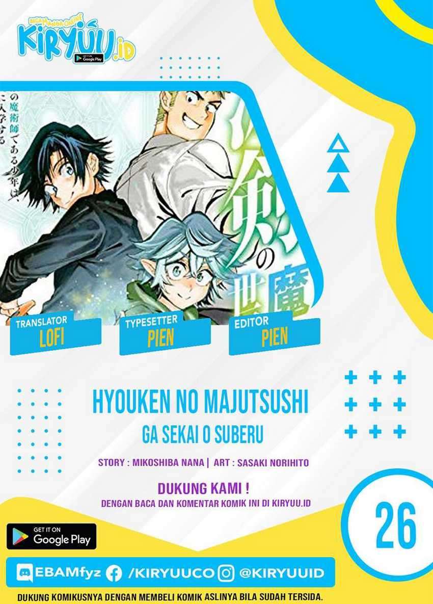 Komik Hyouken no Majutsushi ga Sekai wo Suberu Sekai Saikyou no Majutsushi dearu Shounen wa, Majutsu Gakuin ni Nyuugaku Suru Chapter 26 gambar 1
