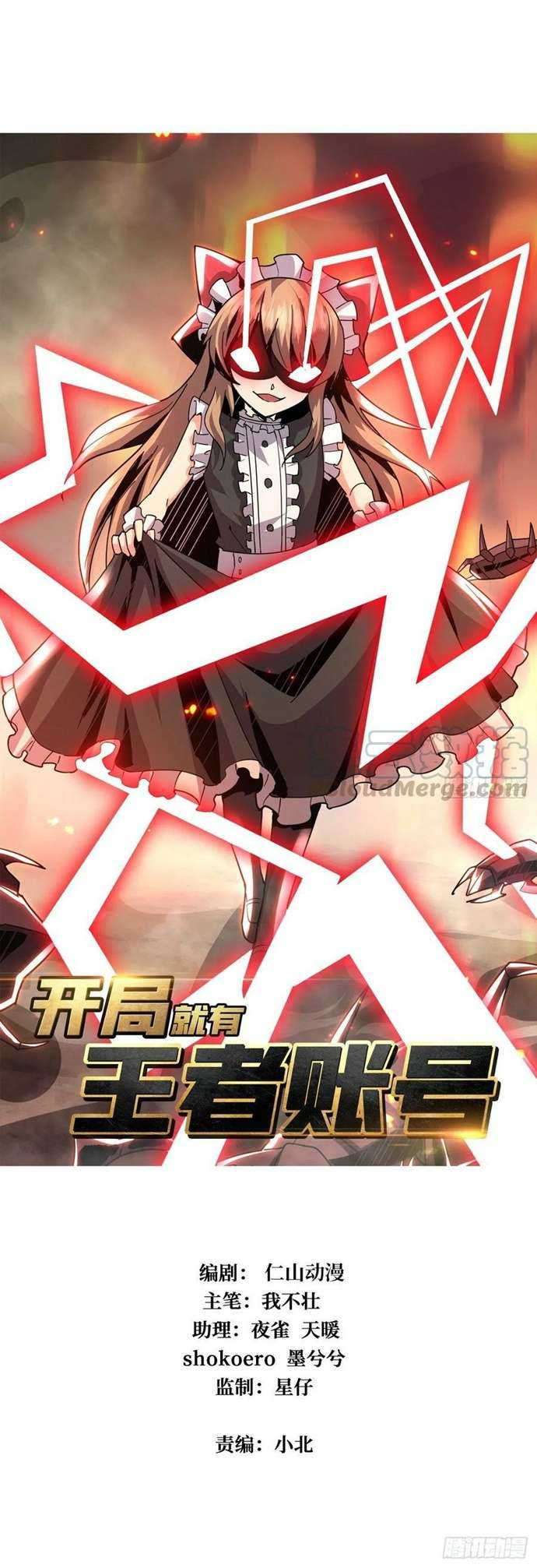 Komik King Account At The Start Chapter 49 gambar 1