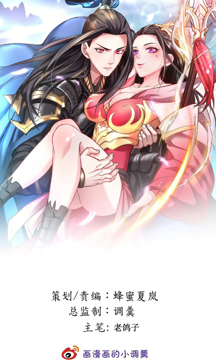 Manhua King Killer Reborn Chapter 68 gambar 2