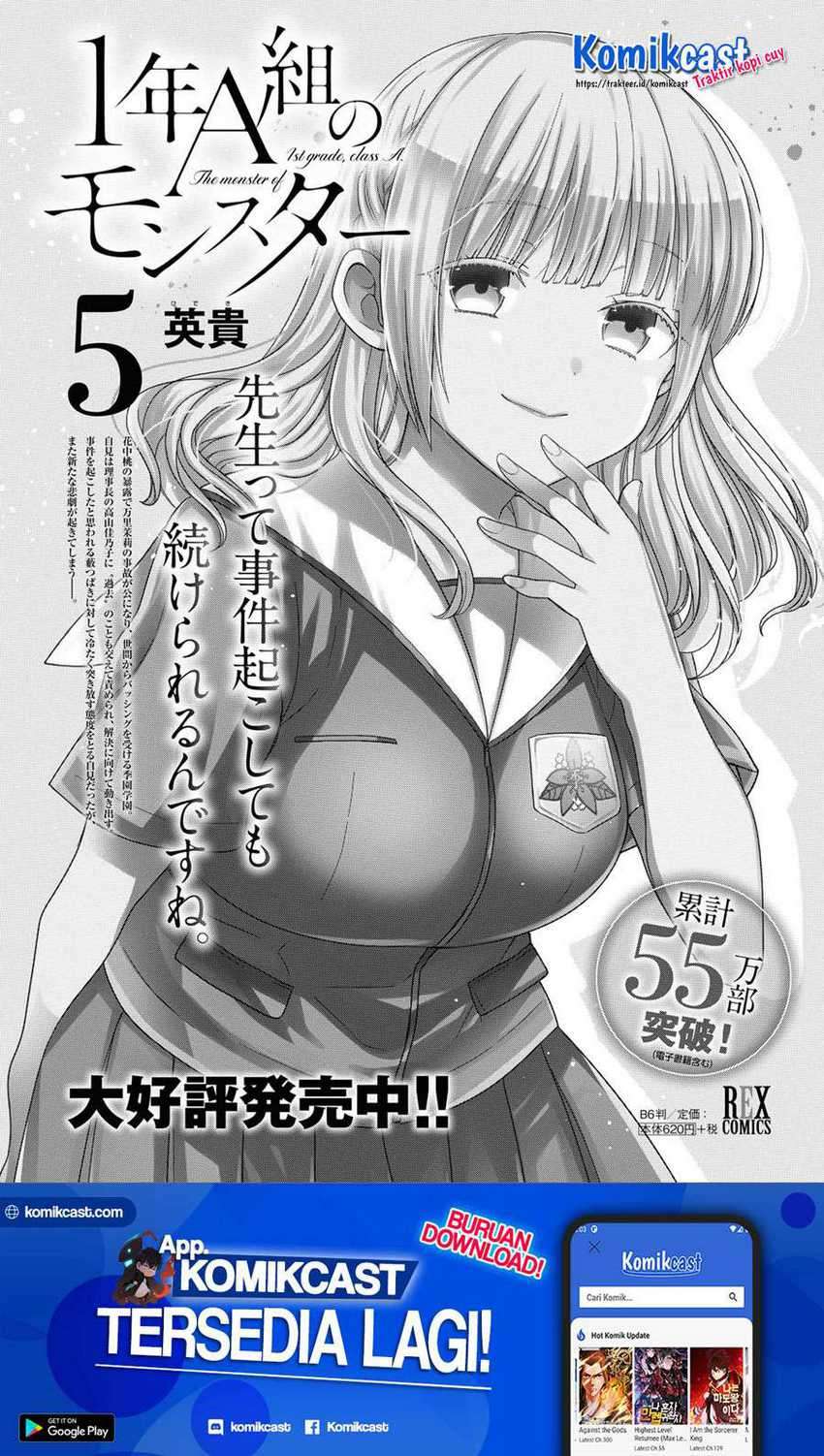 Manga 1-nen A-gumi no Monster Chapter 30 gambar 2