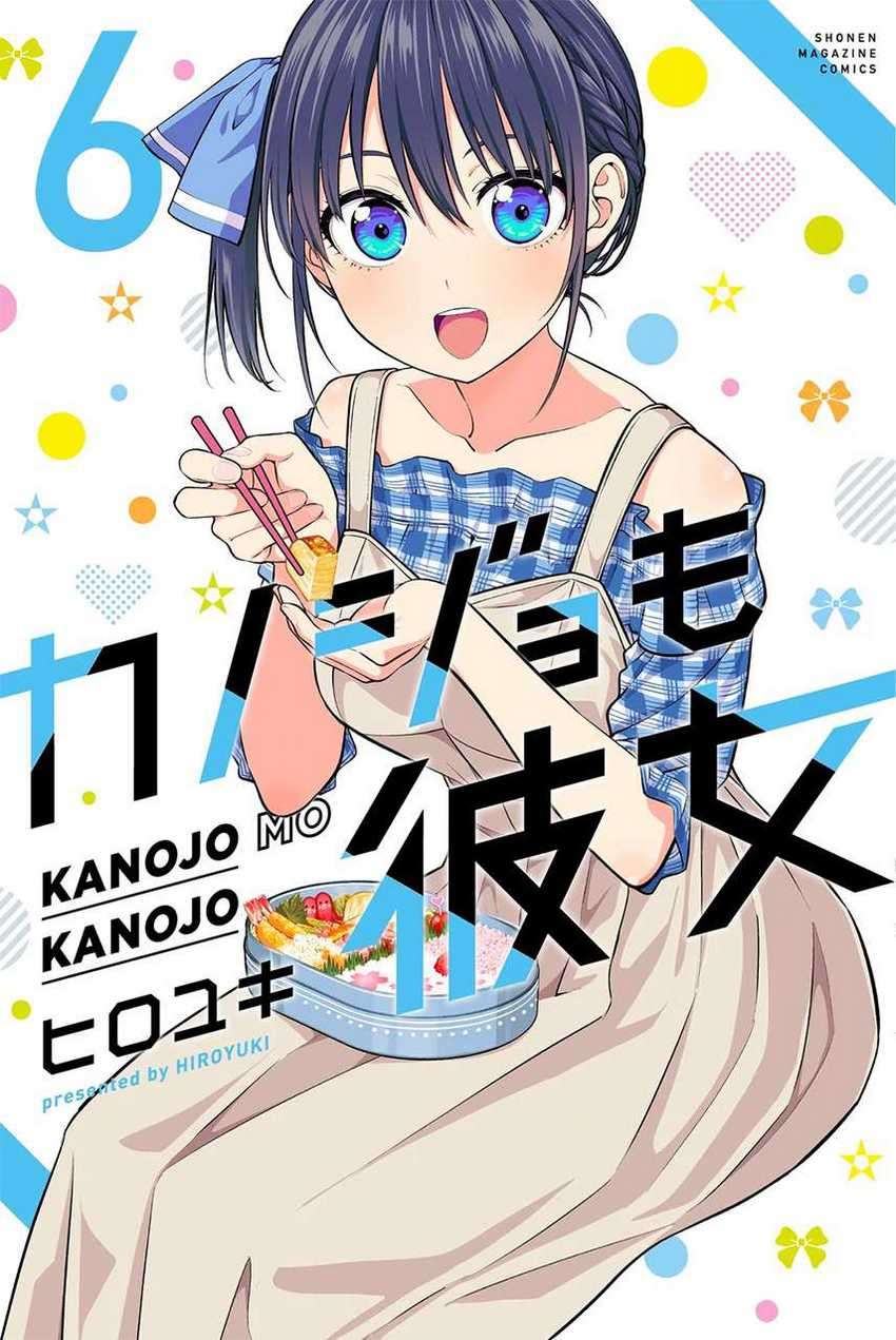 Komik Kanojo mo Kanojo Chapter 54 gambar 1
