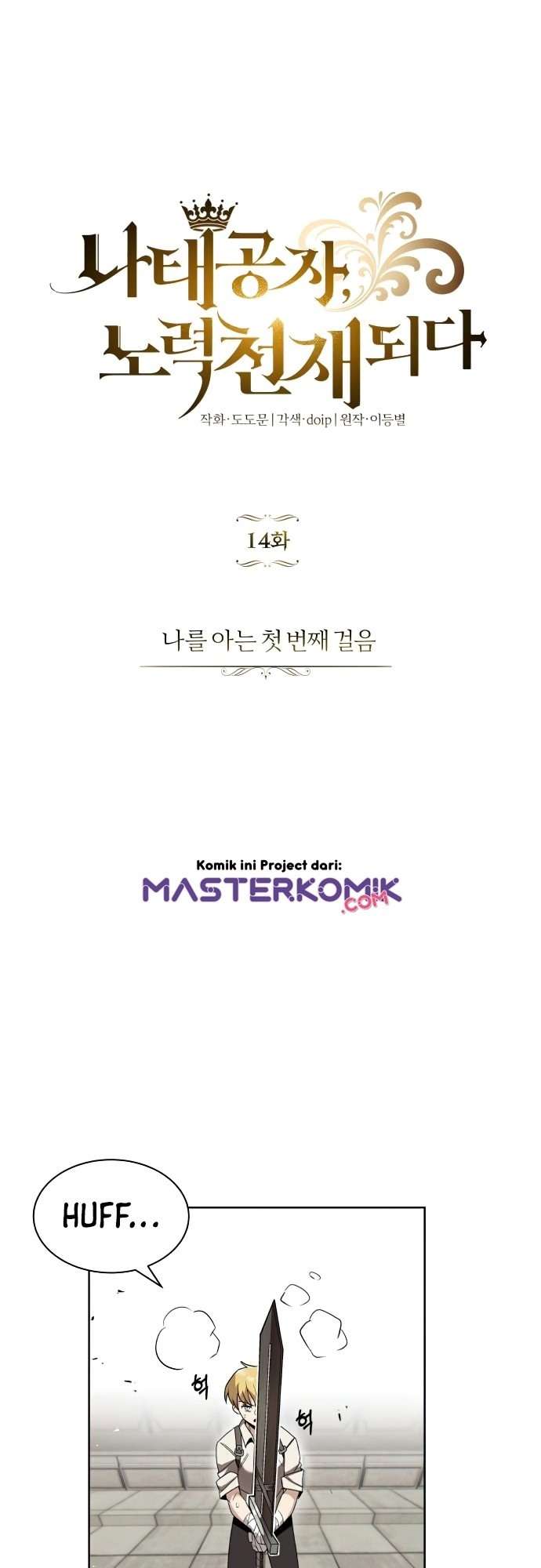 Manhwa Lazy Prince Becomes a Genius Chapter 14 gambar 2