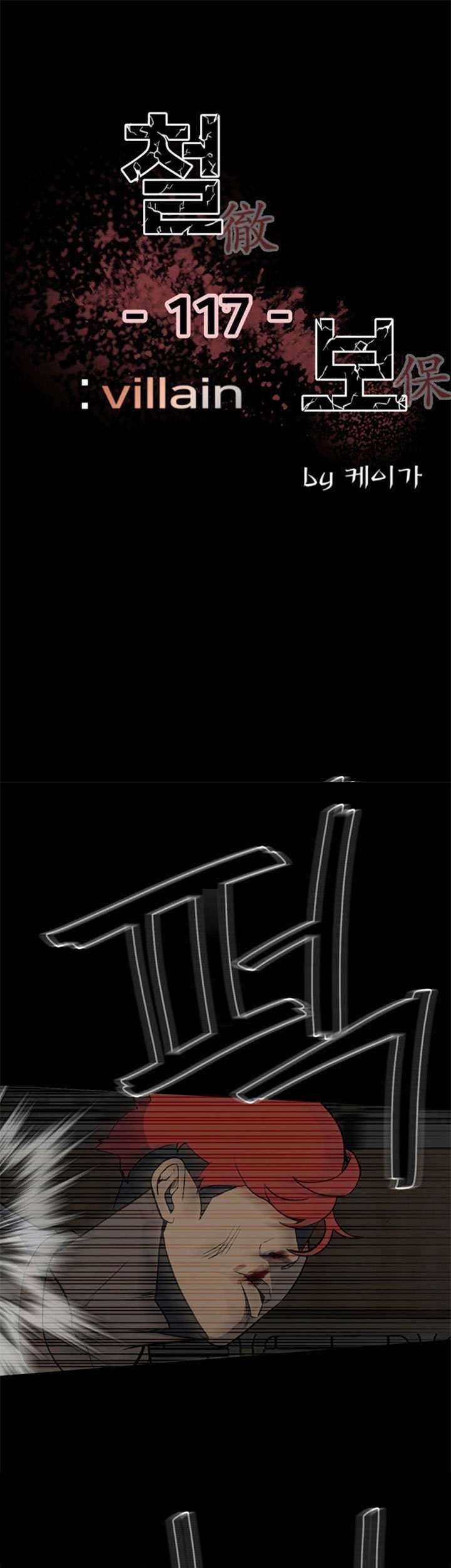 Manhwa The Villain Chapter 117 gambar 2