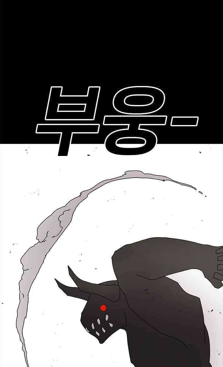 The House Without Time Chapter 15 halaman 3