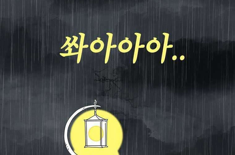 The House Without Time Chapter 1 halaman 3