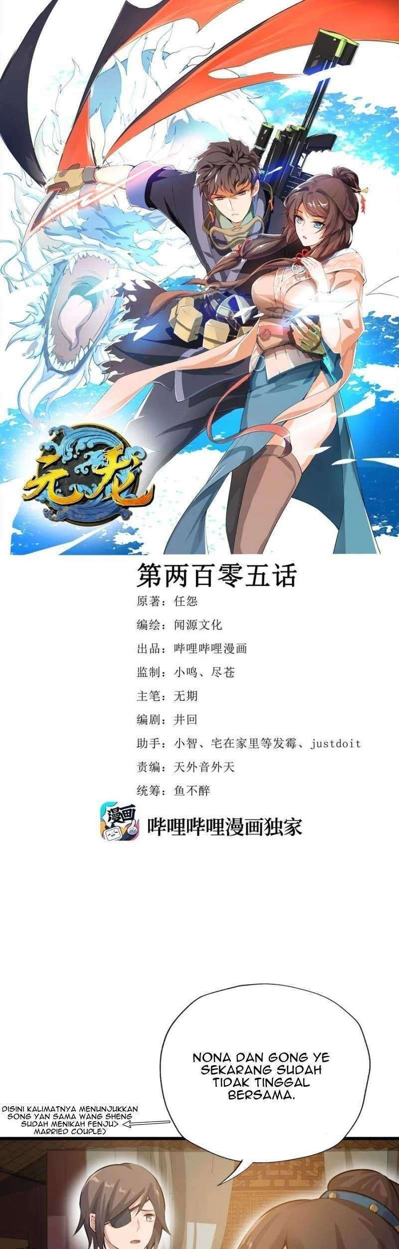 First Dragon Chapter 205 halaman 3