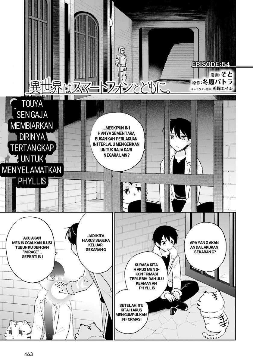Komik Isekai wa Smartphone to Tomo ni. Chapter 54 gambar 1