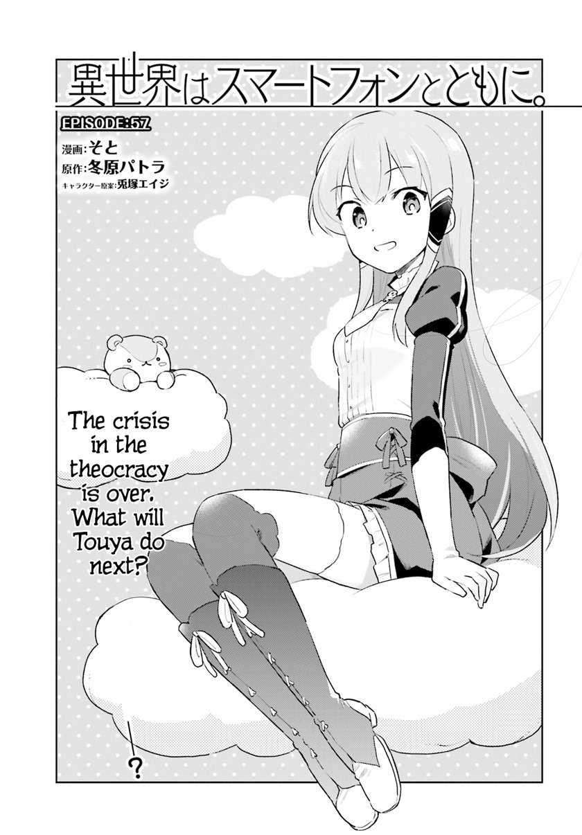 Komik Isekai wa Smartphone to Tomo ni. Chapter 57 gambar 1