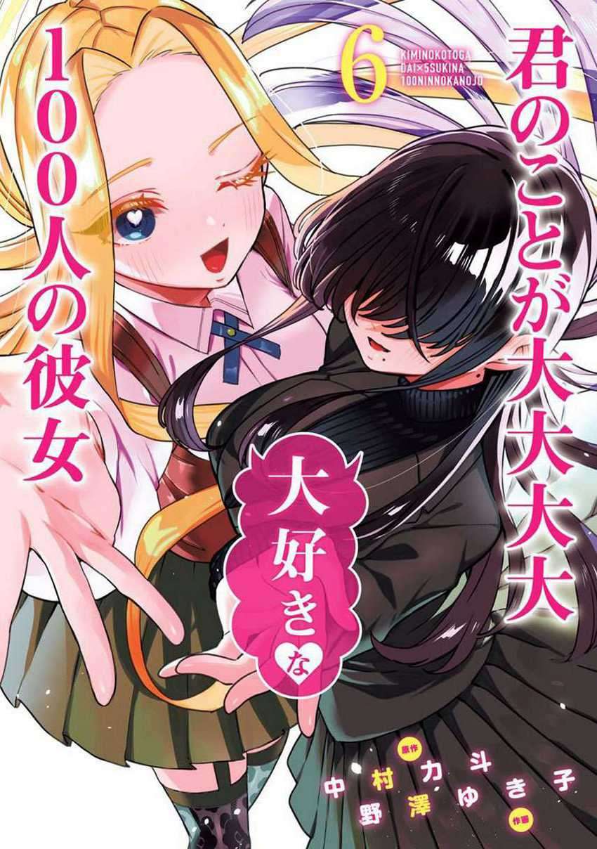 Komik Kimi no Koto ga Dai Dai Dai Dai Daisuki na 100-ri no Kanojo Chapter 54.3 gambar 1