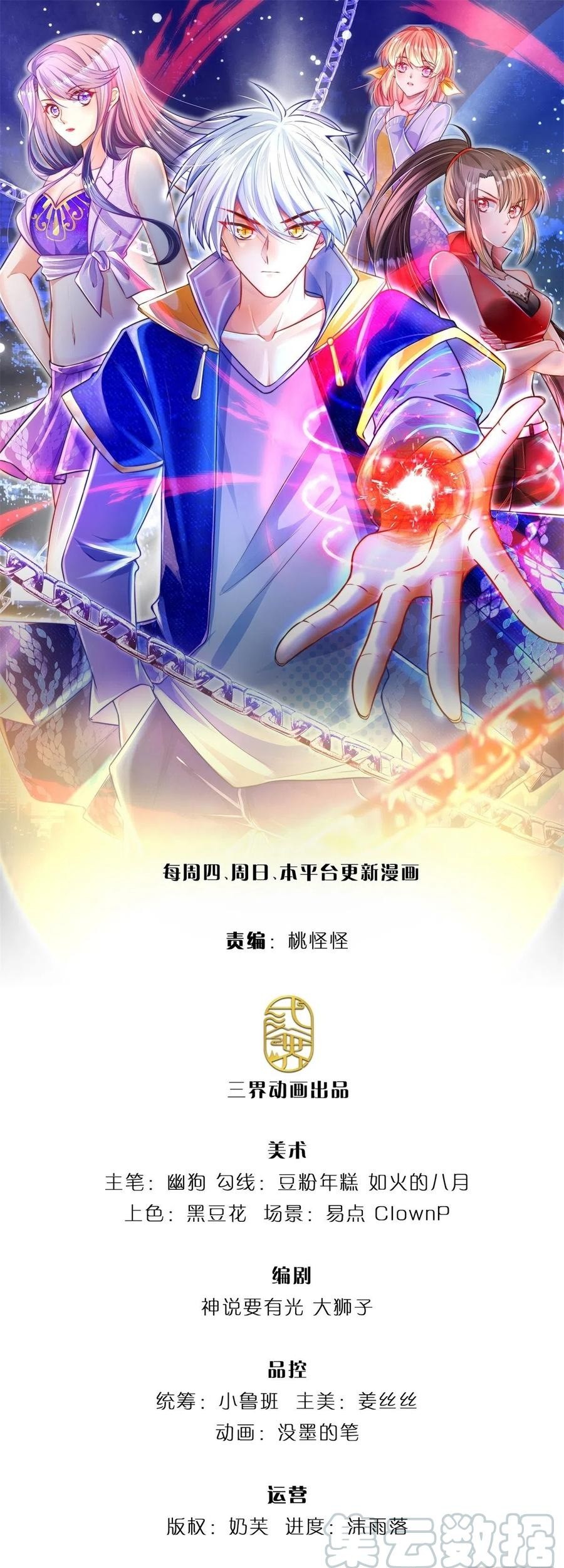 Manhua 100.000 Layers Of Body Refining: I Raise All Emperor Chapter 33 gambar 2