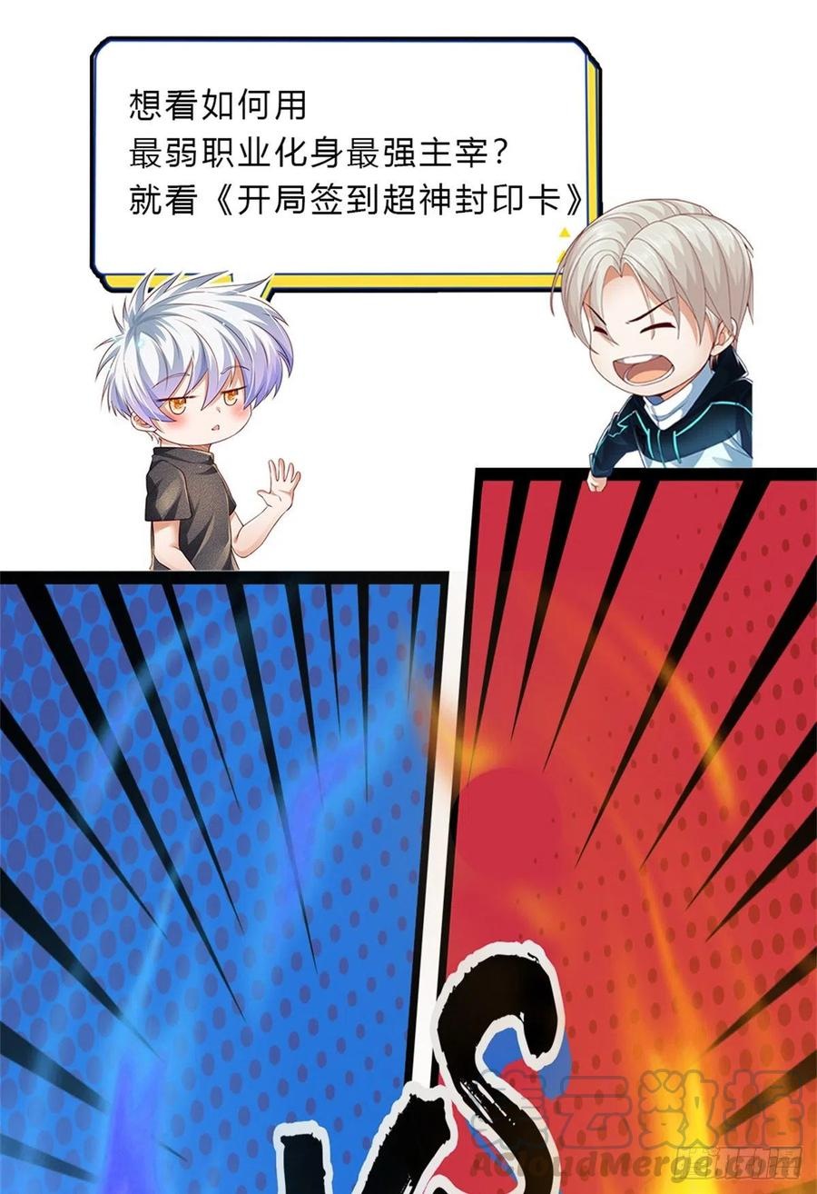 100.000 Layers Of Body Refining: I Raise All Emperor Chapter 31 - Halaman 36