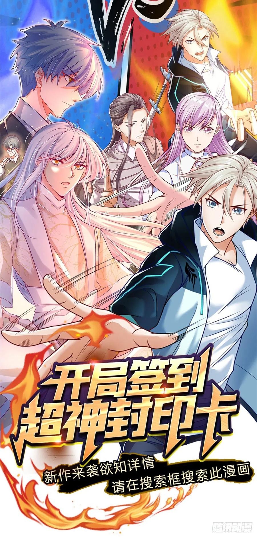 100.000 Layers Of Body Refining: I Raise All Emperor Chapter 31 - Halaman 37