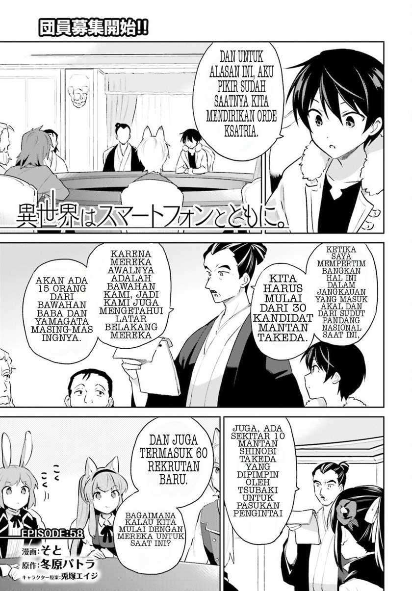 Komik Isekai wa Smartphone to Tomo ni. Chapter 58 gambar 1