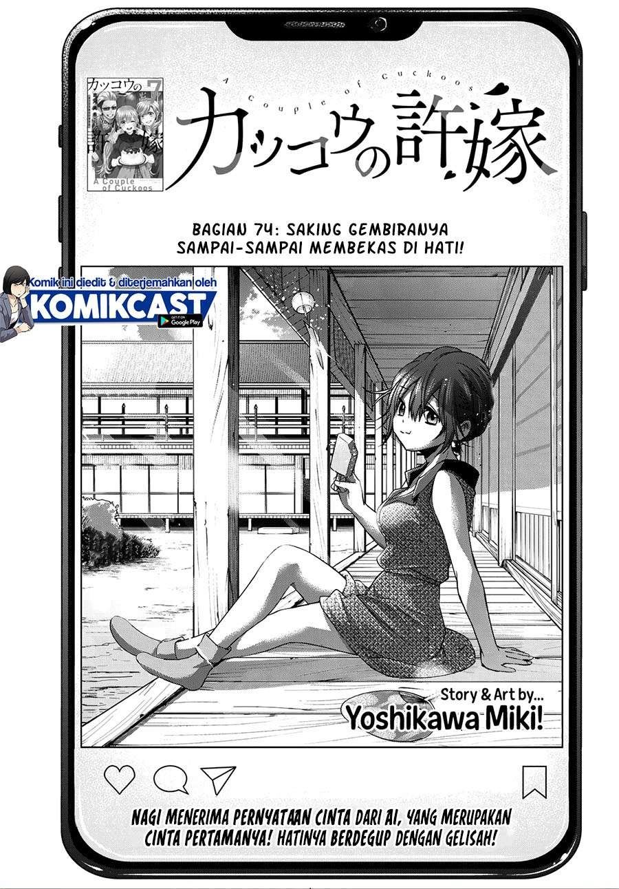 Komik The Cuckoo’s Fiancee Chapter 74 gambar 1