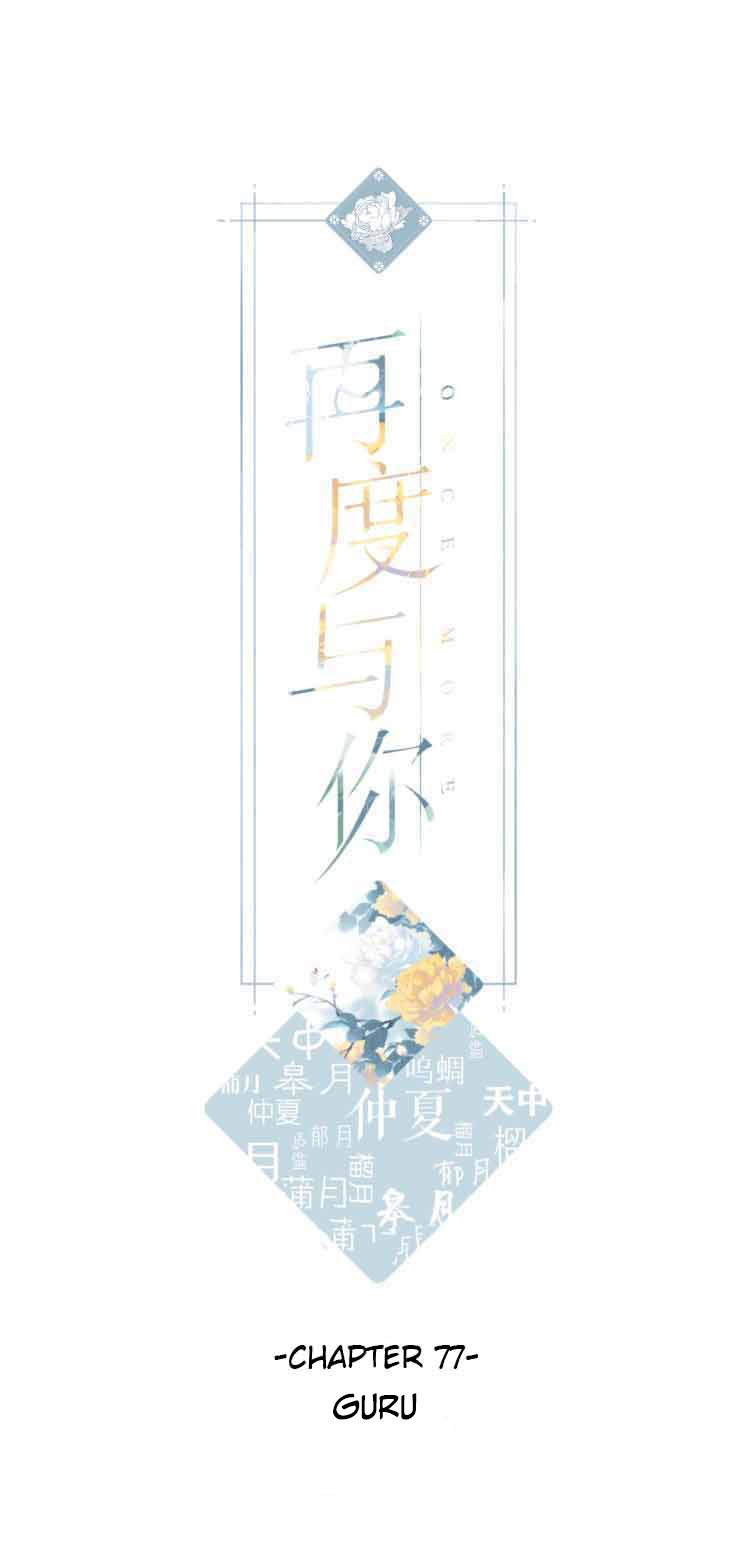 Manhua Once More Chapter 77 gambar 2