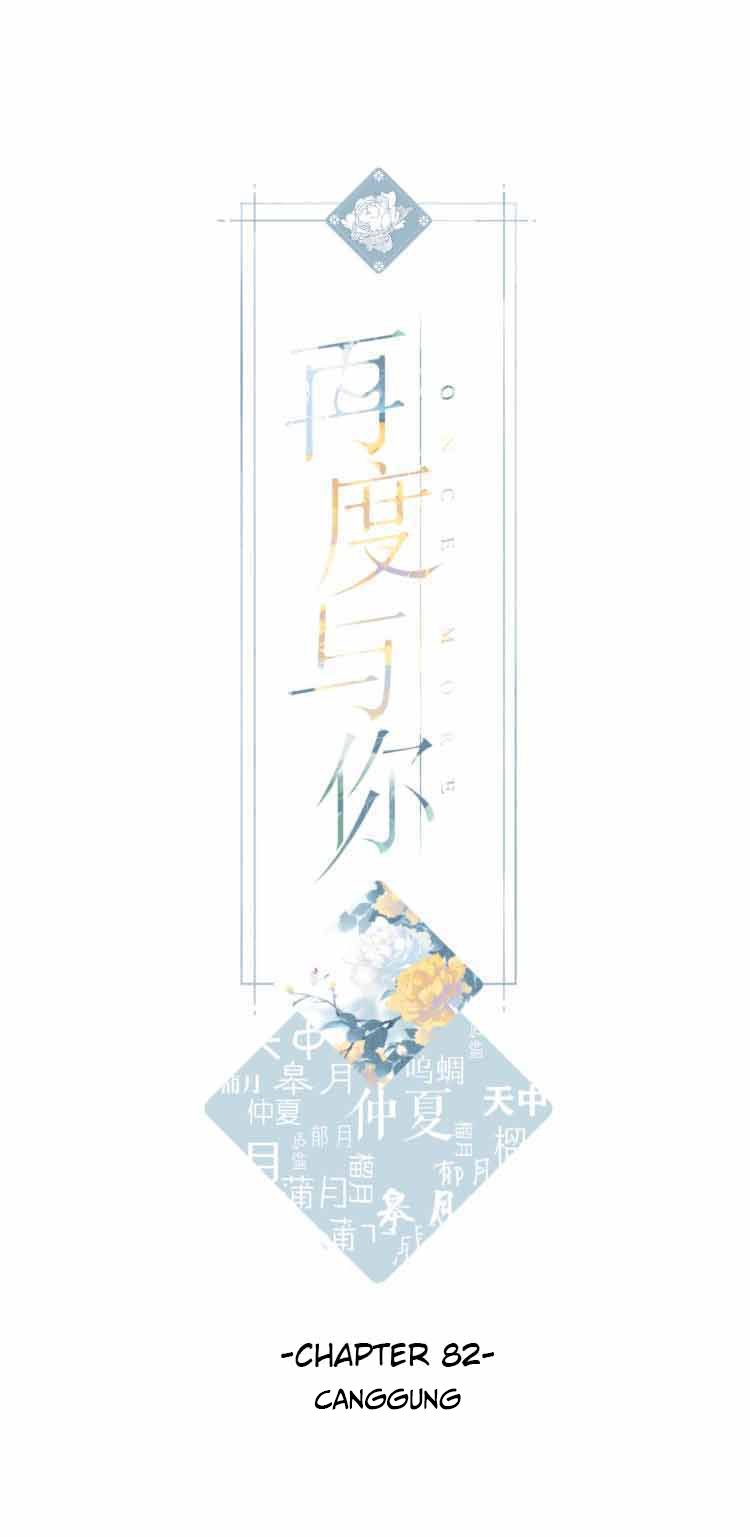 Manhua Once More Chapter 82 gambar 2