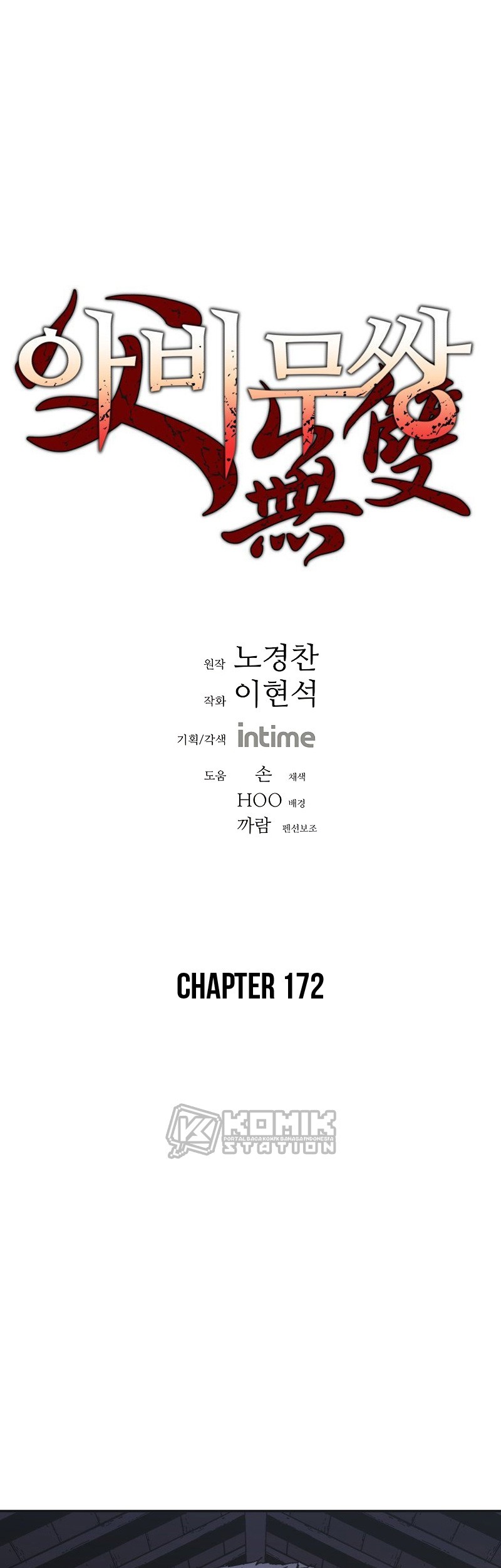 Manhwa Peerless Dad Chapter 172 gambar 2