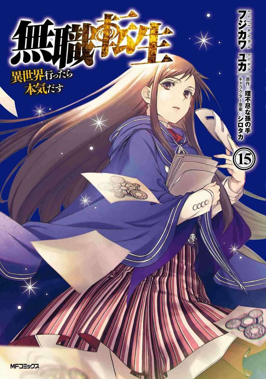 Komik Mushoku Tensei: Isekai Ittara Honki Dasu Chapter 74 gambar 1