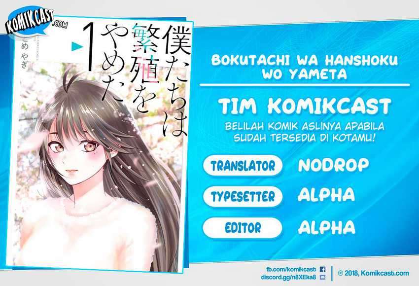 Komik Bokutachi wa Hanshoku wo Yameta Chapter 12 gambar 1