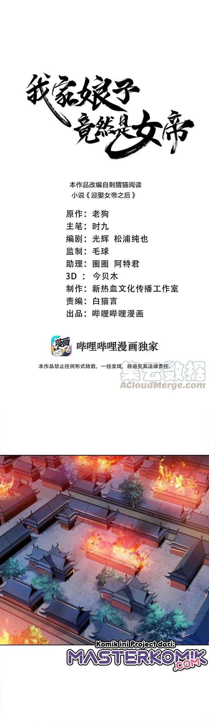 Manhua My Lady Is Actually the Empress? Chapter 34 gambar 2