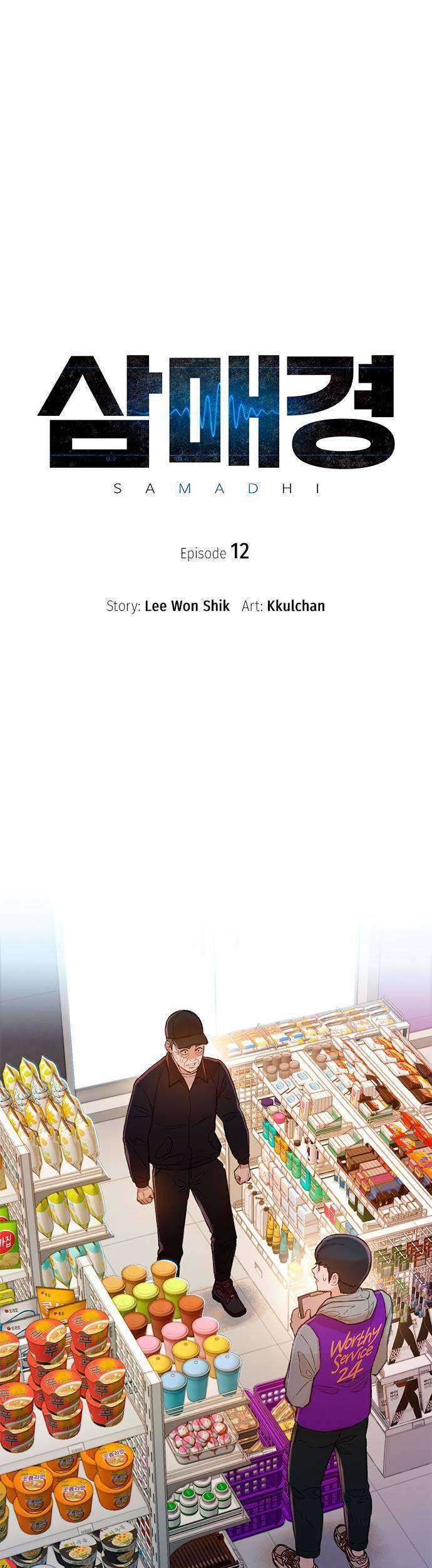Manhwa Samadhi Chapter 12 gambar 2