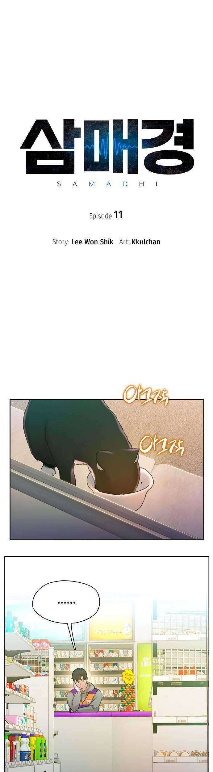 Manhwa Samadhi Chapter 11 gambar 2