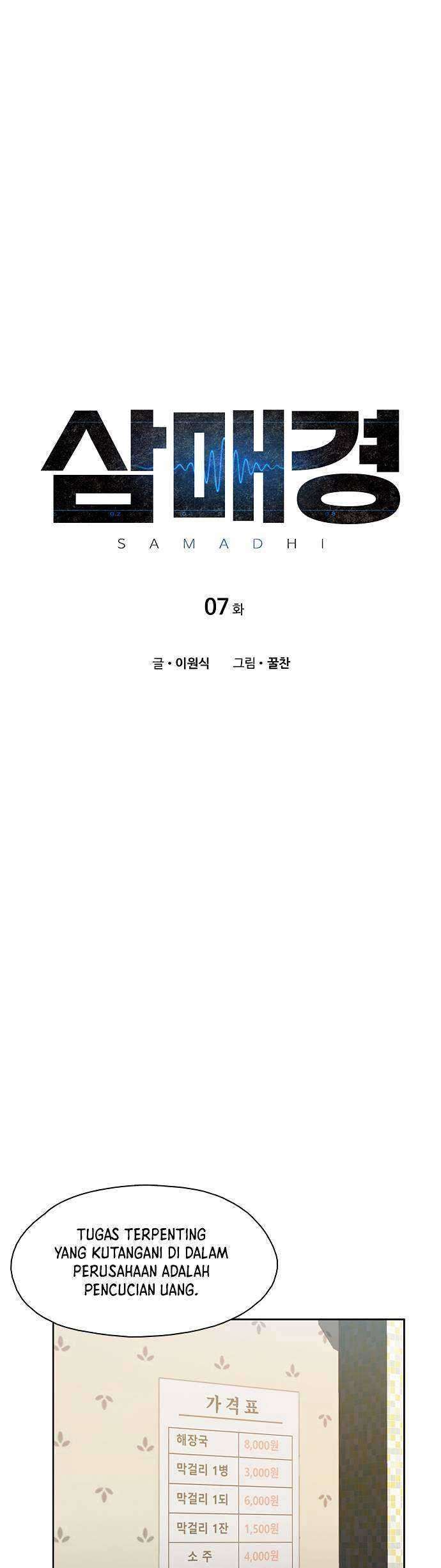 Manhwa Samadhi Chapter 07 gambar 2