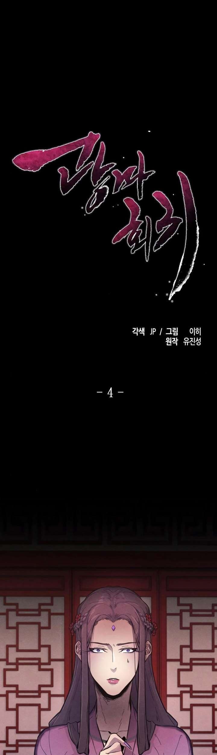 Komik Return of the Mad Demon Chapter 4 gambar 1