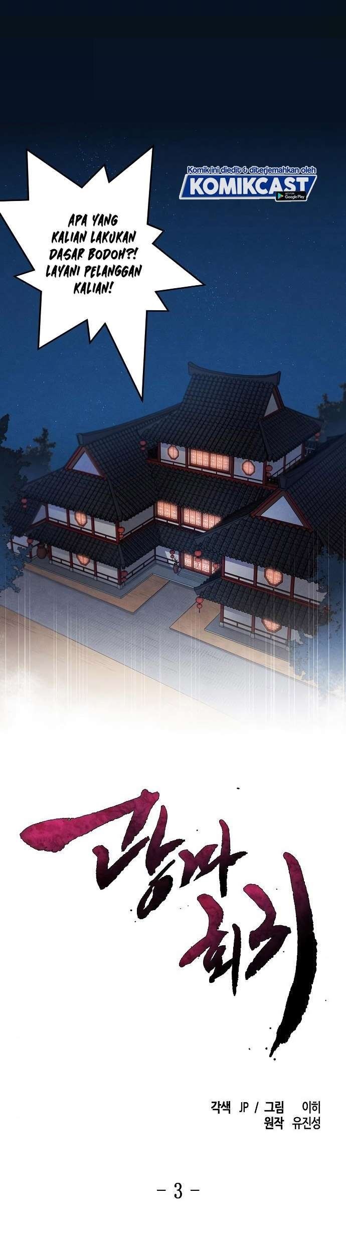 Komik Return of the Mad Demon Chapter 3 gambar 1