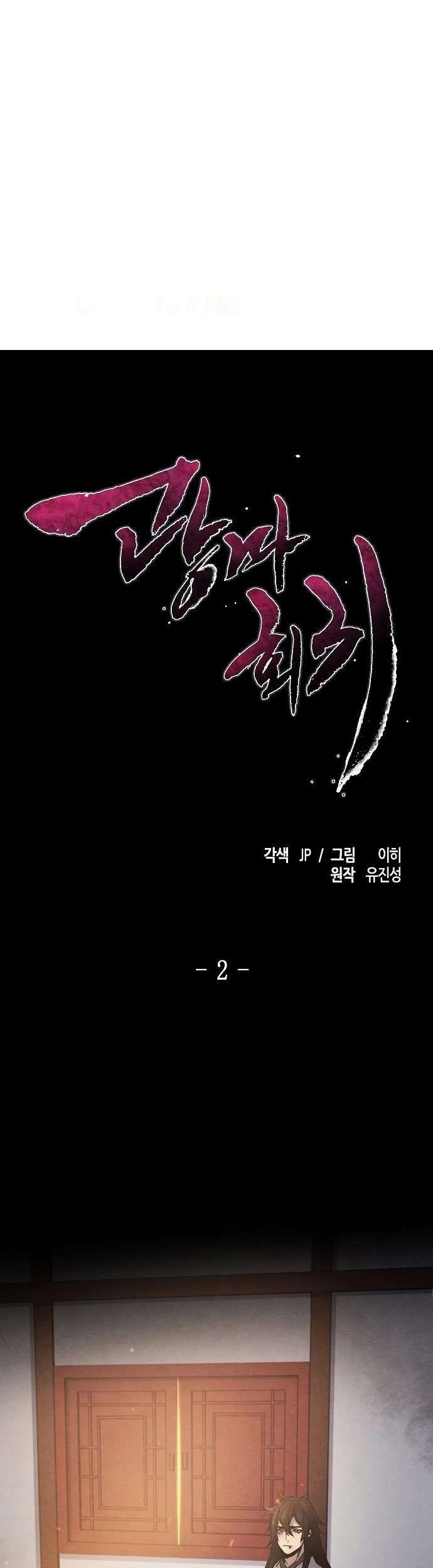Komik Return of the Mad Demon Chapter 2 gambar 1