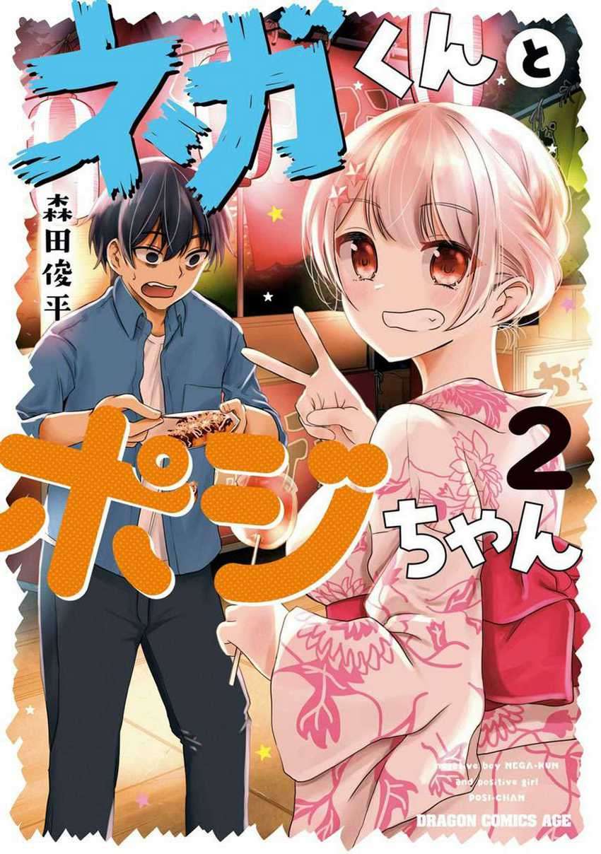 Komik Nega-kun and Posi-chan Chapter 23 gambar 1
