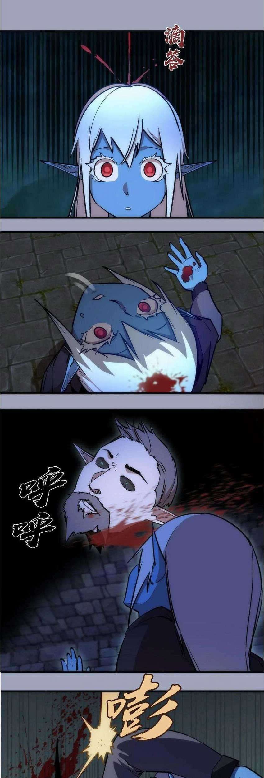 Manhua I’m Not The Overlord Chapter 37 gambar 2
