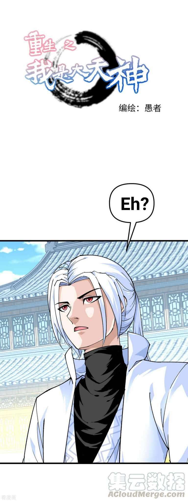 Manhua Rebirth I Am The Great God Chapter 96 gambar 2