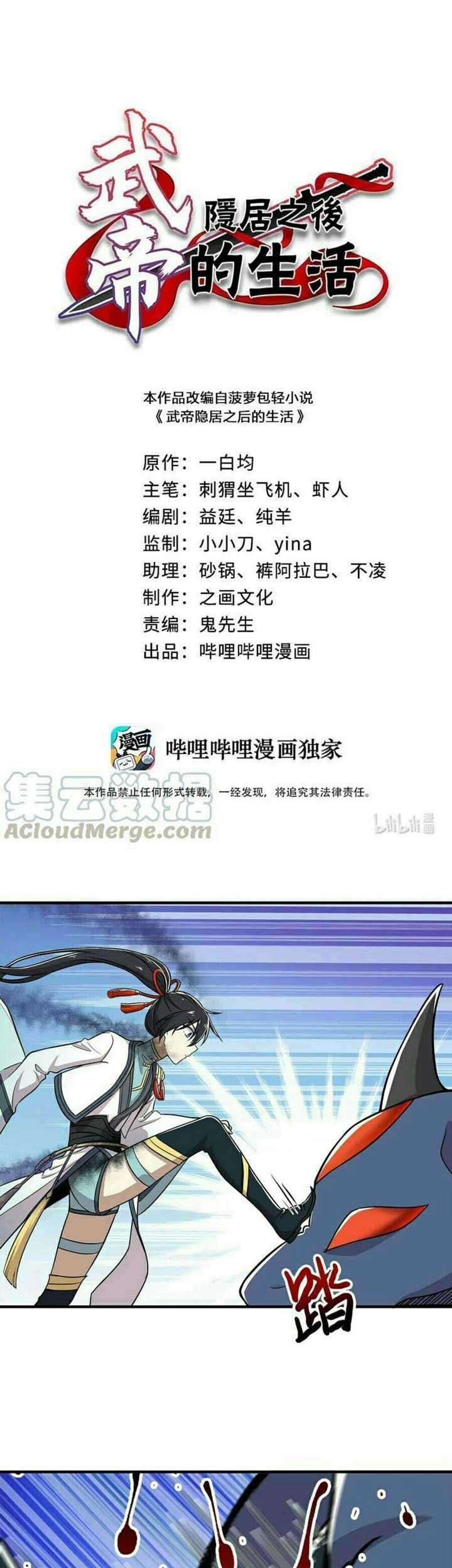 Manhua The Life After God Of Martial Lived In Seclusion Chapter 22 gambar 2