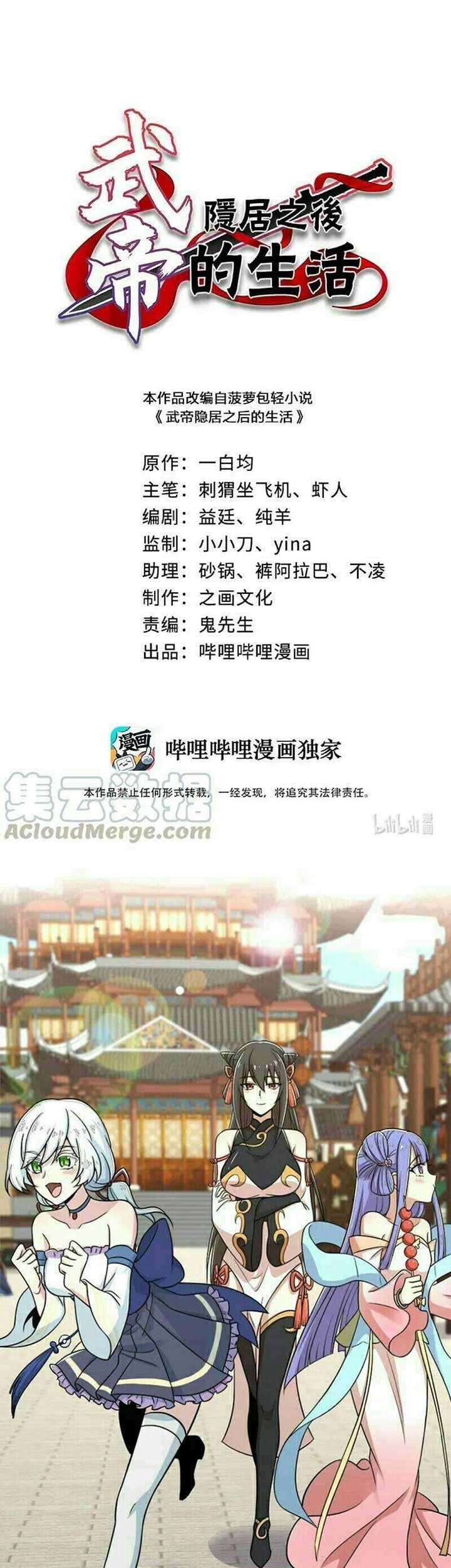 Manhua The Life After God Of Martial Lived In Seclusion Chapter 18 gambar 2
