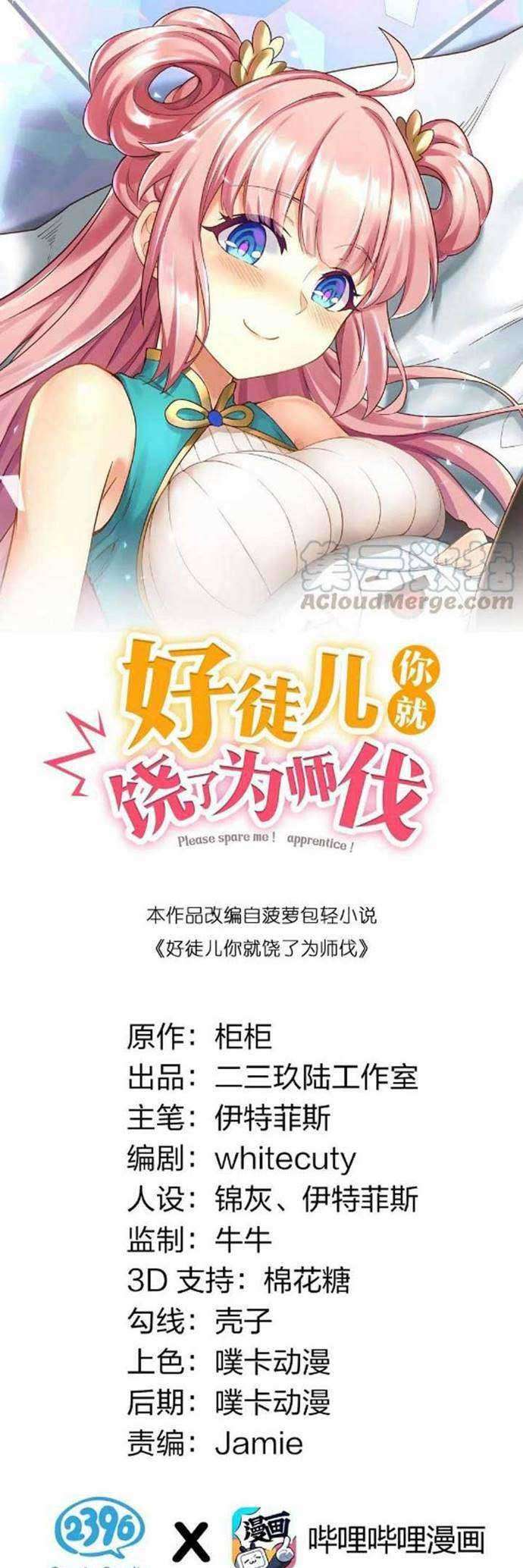 Manhua If You Are a Good Disciple, You Can Be a Teacher Chapter 04 gambar 2