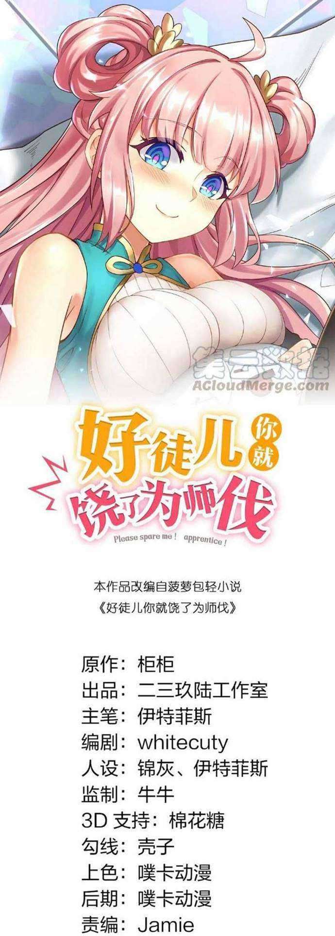 Manhua If You Are a Good Disciple, You Can Be a Teacher Chapter 03 gambar 2