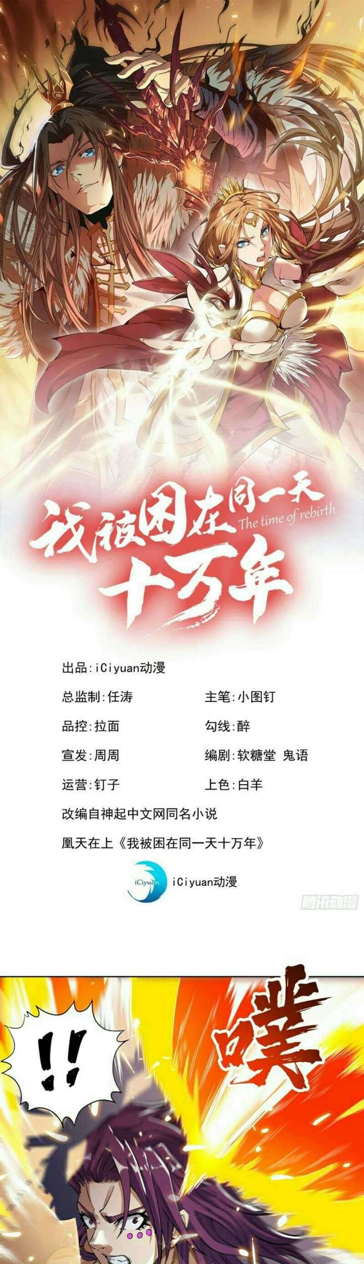 Manhua I Was Trapped On The Same Day For 100,000 Years Chapter 18 gambar 2