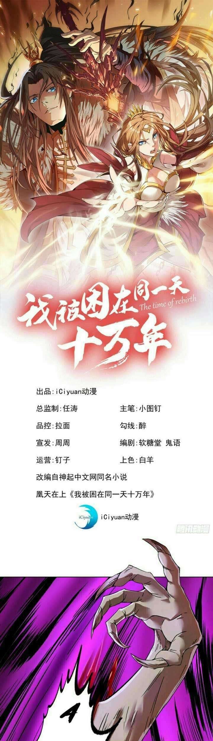 Manhua I Was Trapped On The Same Day For 100,000 Years Chapter 16 gambar 2