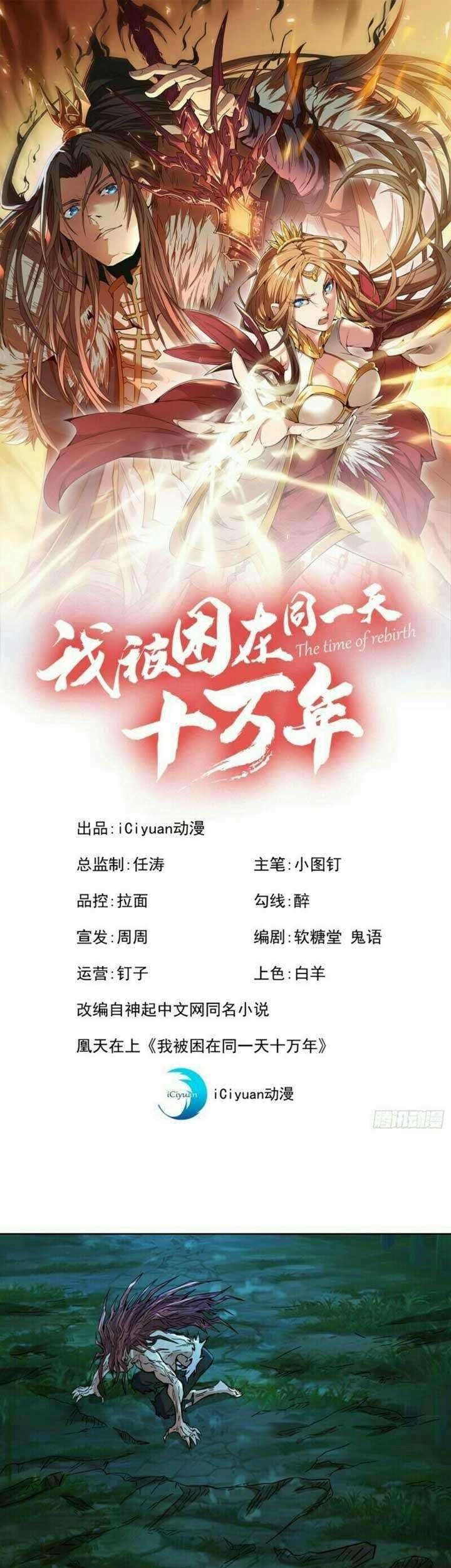Manhua I Was Trapped On The Same Day For 100,000 Years Chapter 15 gambar 2