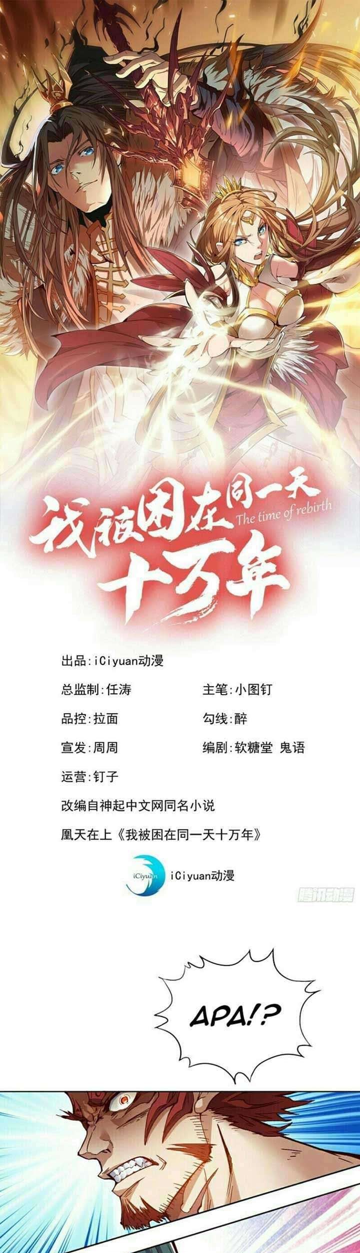 Manhua I Was Trapped On The Same Day For 100,000 Years Chapter 12 gambar 2