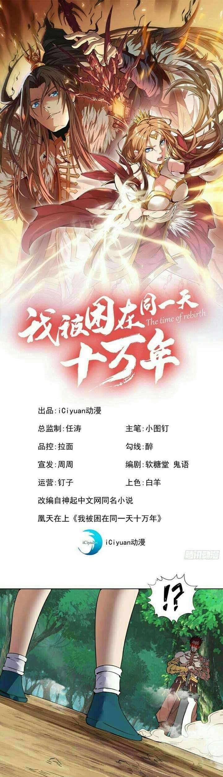 Manhua I Was Trapped On The Same Day For 100,000 Years Chapter 11 gambar 2