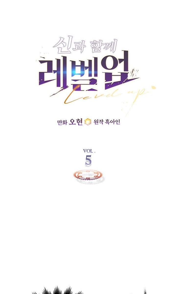 Manhwa Leveling With the Gods Chapter 5 gambar 2