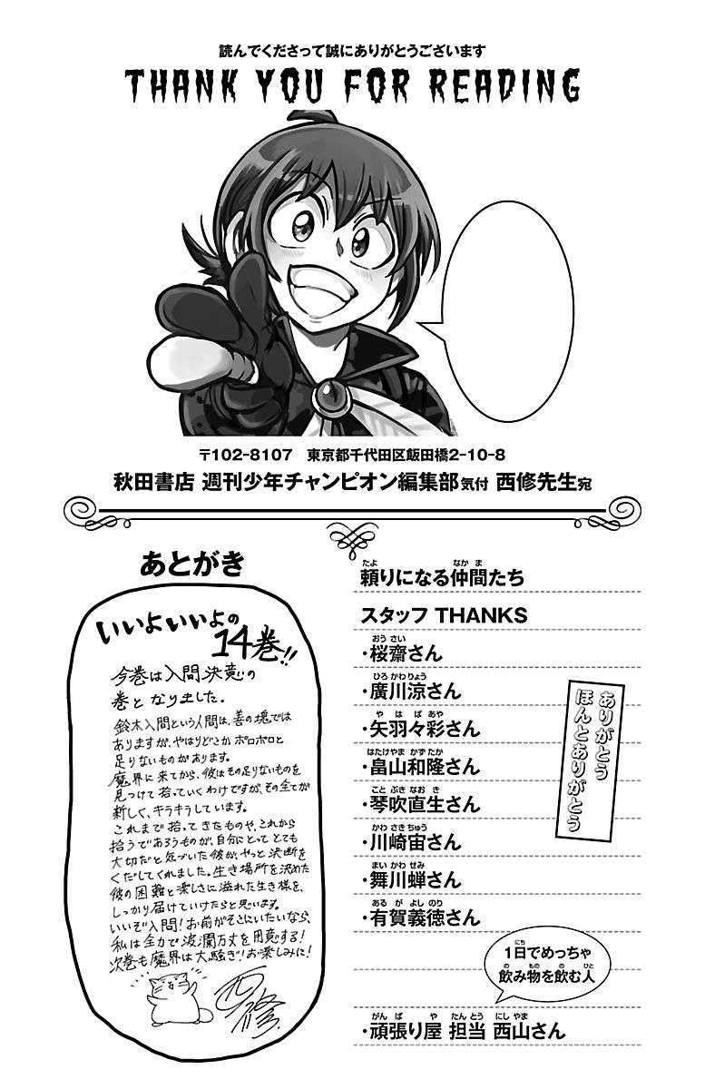 Komik Mairimashita! Iruma-kun Chapter 124.5 gambar 1