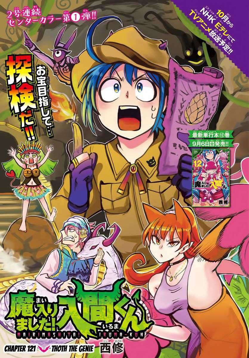 Komik Mairimashita! Iruma-kun Chapter 121 gambar 1