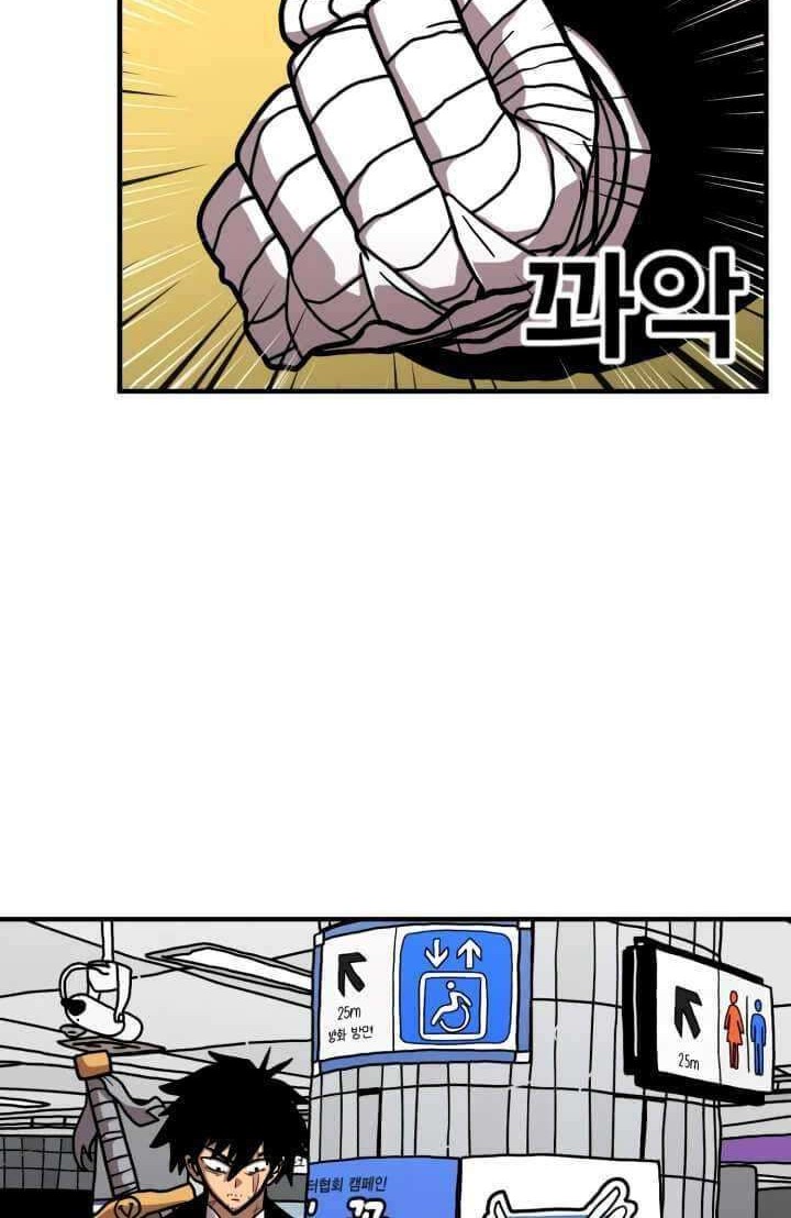 Metro Hunter Chapter 5 halaman 3